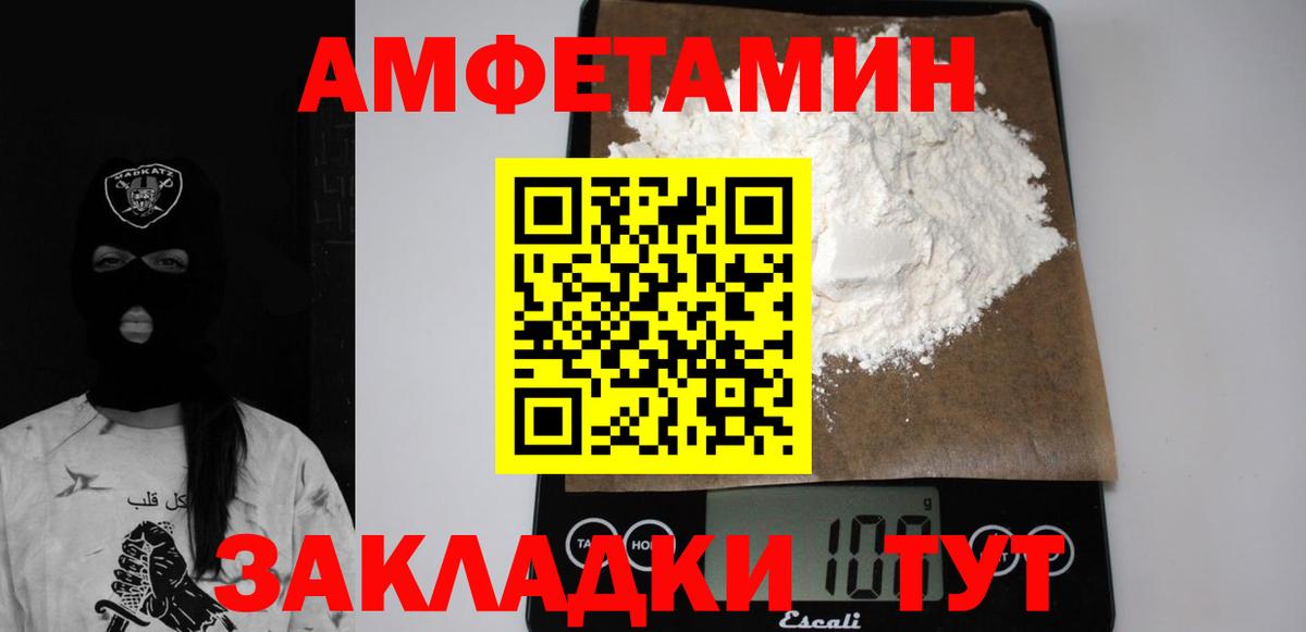 Амфетамин 98% Кондопога