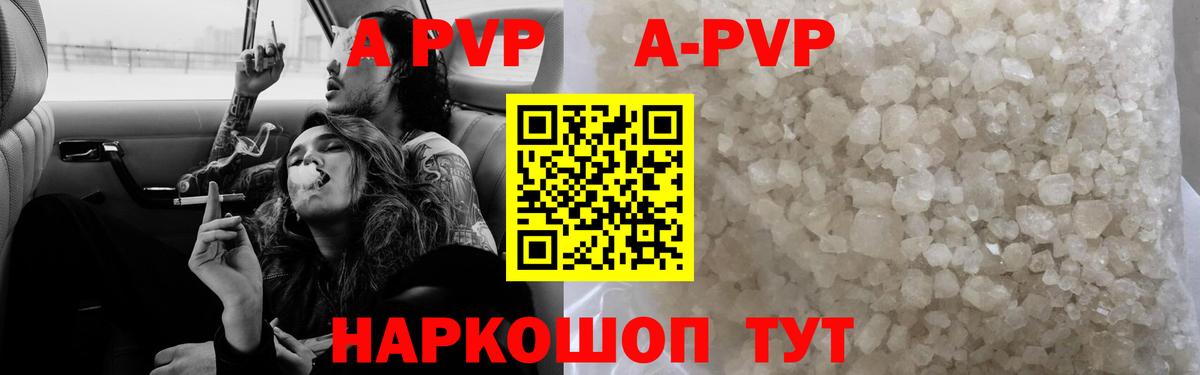 A-PVP VHQ  Alpha PVP VHQ  Кондопога  Вход с VPN 