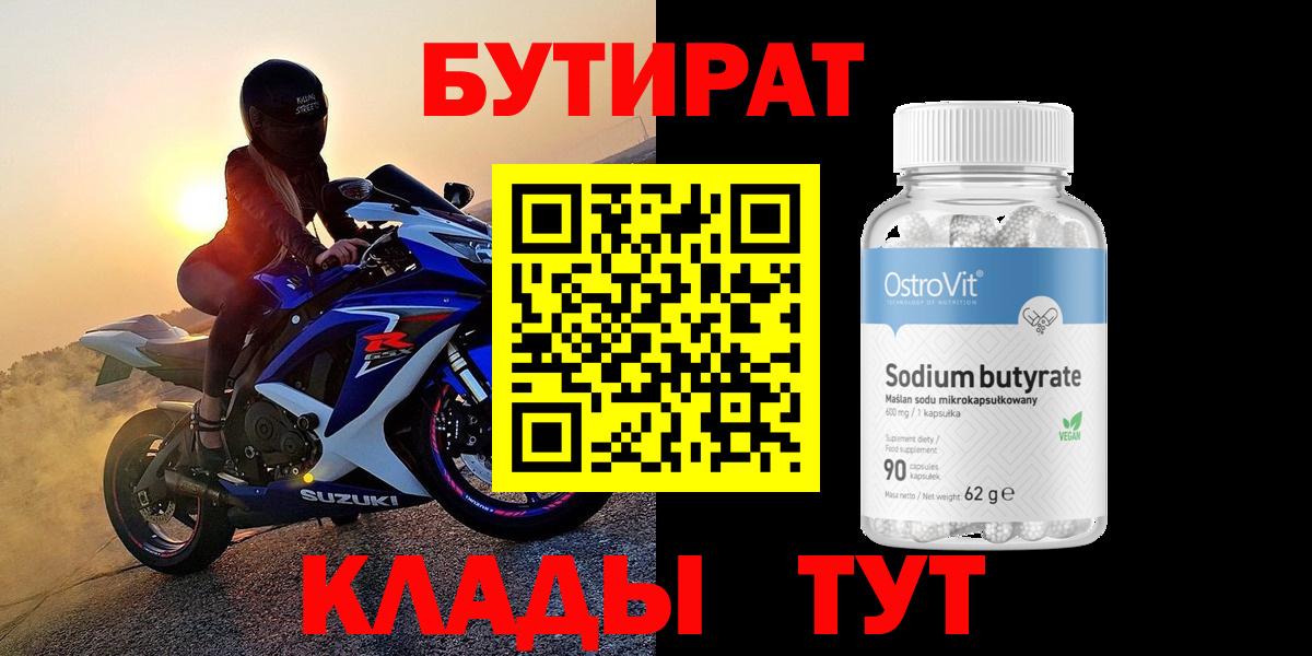 Кондопога  Бутират Butirat  Вход с VPN 