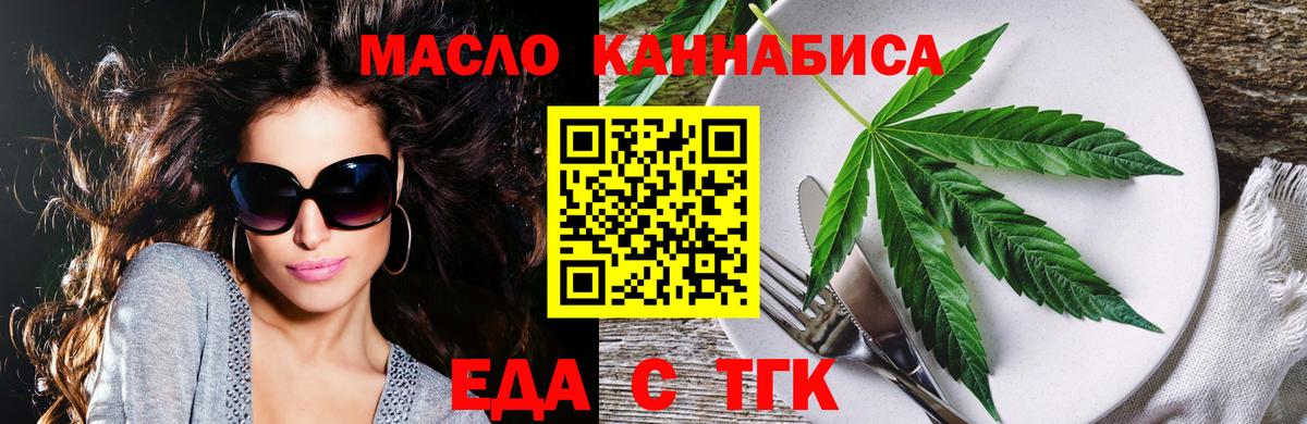 Cannafood марихуана  Вход с VPN  Кондопога 