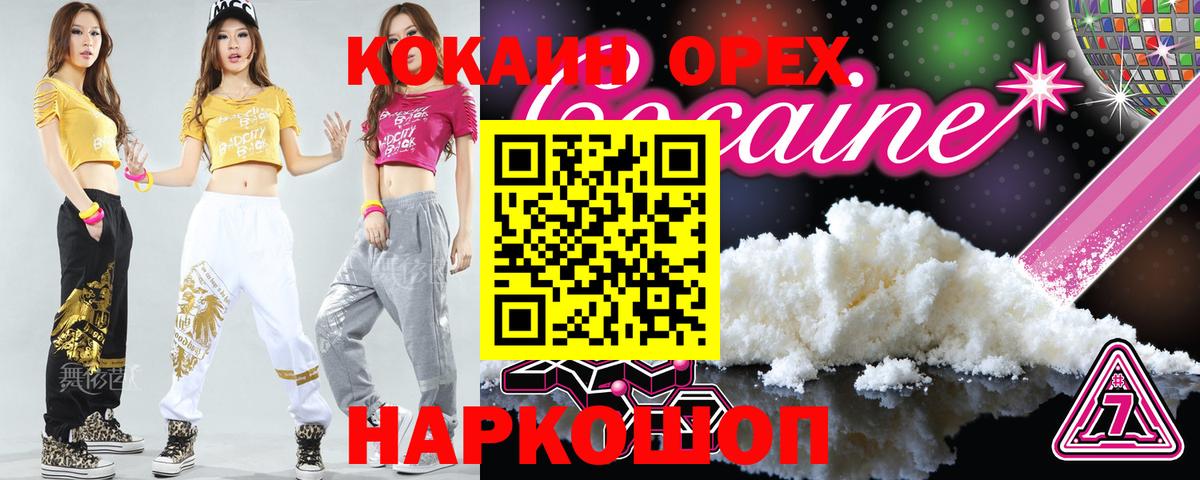 КОКАИН Колумбийский Кондопога