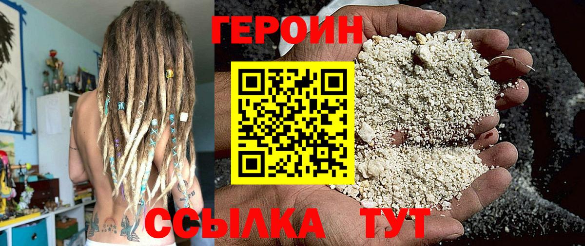 Героин афганец Кондопога