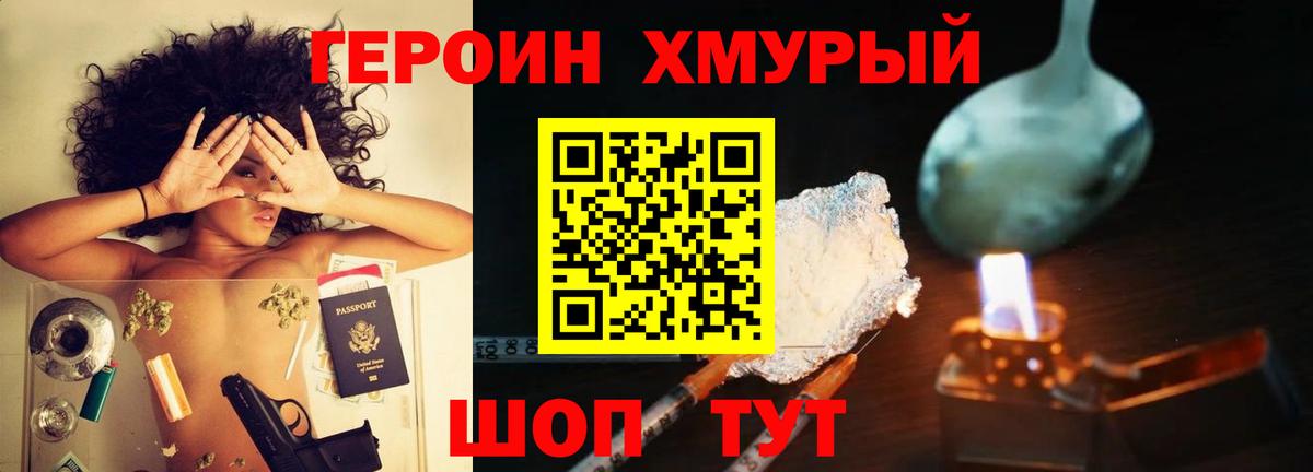 Кондопога  ГЕРОИН белый  Вход с VPN 