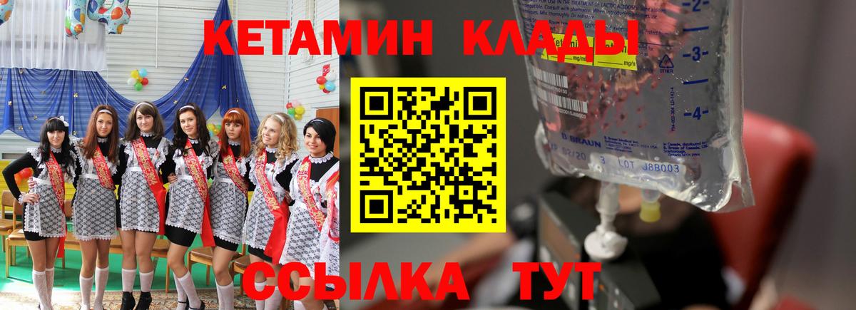 КЕТАМИН ketamine  Вход с VPN  Кондопога 