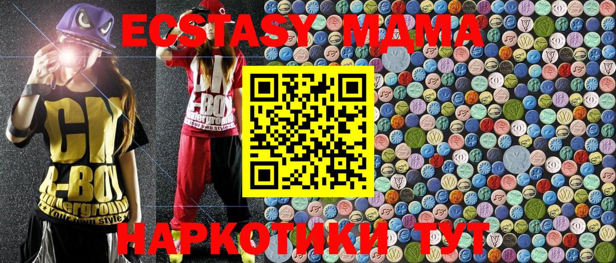 MDMA Molly  Вход с VPN  MDMA  Кондопога  МДМА Molly 