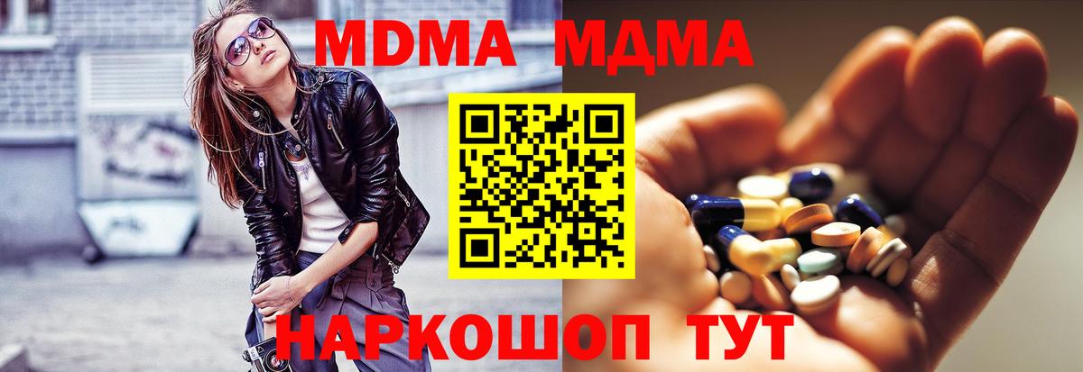 МДМА кристаллы Кондопога