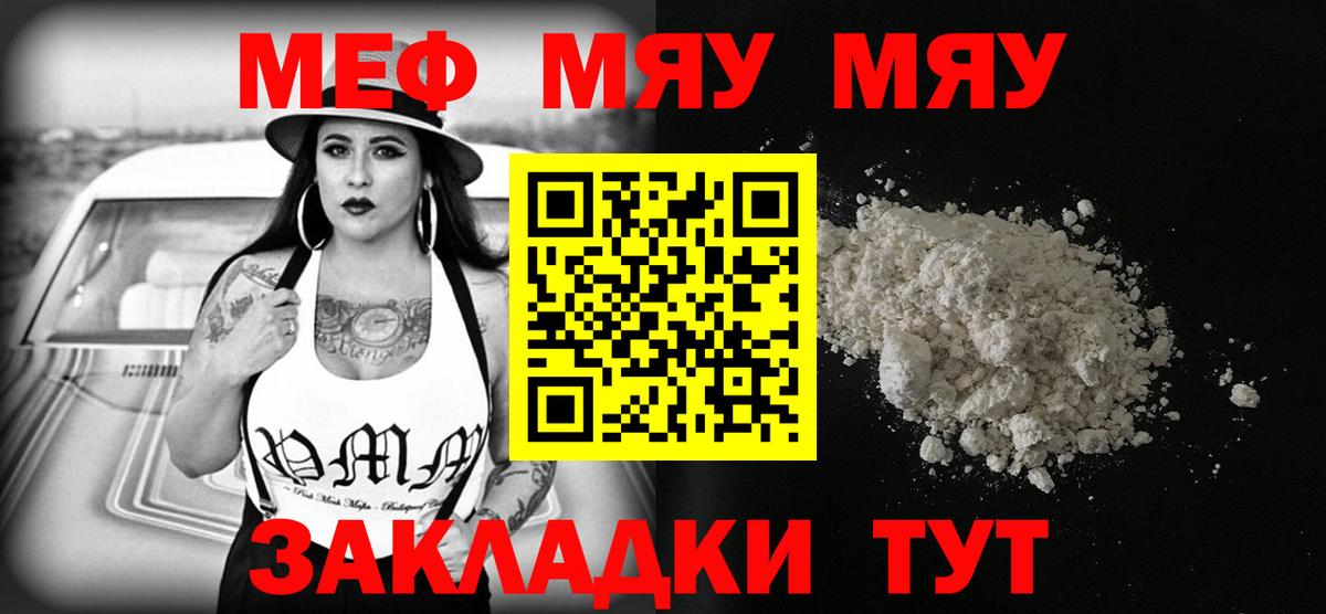Кондопога  Меф mephedrone  МЕФ  Мефедрон  Меф мука  Вход с VPN 