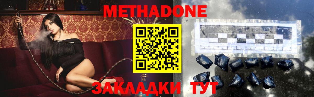 МЕТАДОН VHQ Кондопога