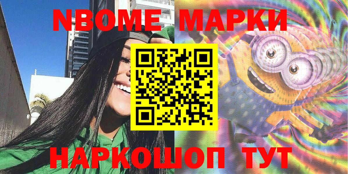 Марки N-bome 1,8мг  Марки N-bome 1,8мг  Вход с VPN  Кондопога 