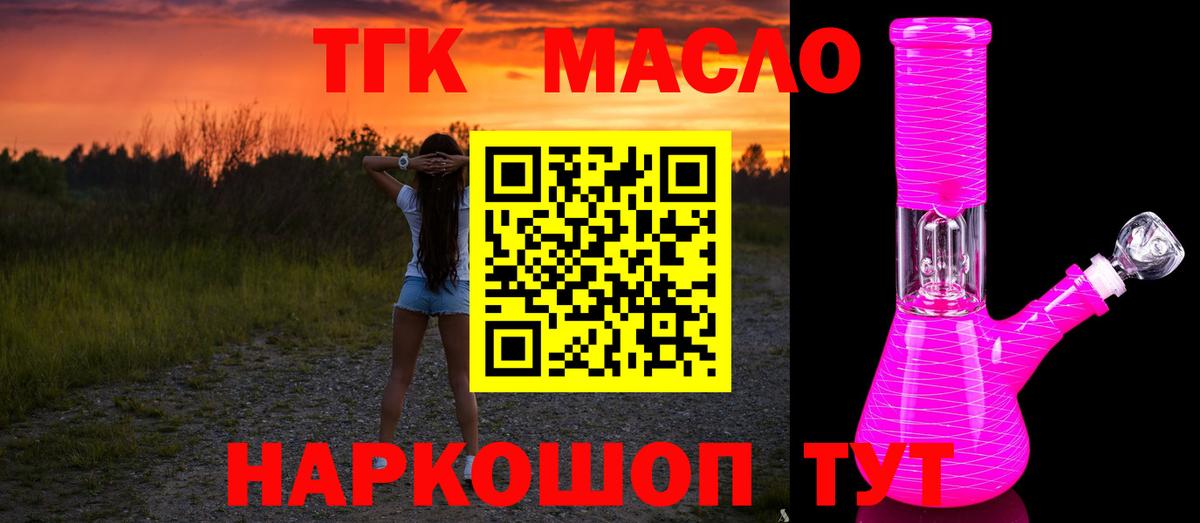Дистиллят ТГК вейп с тгк Кондопога